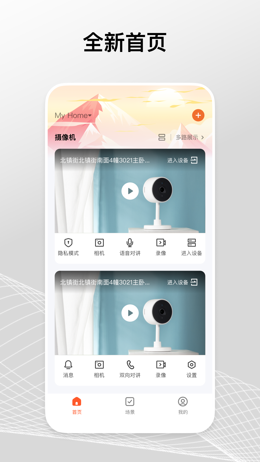 涂鴉攝像機 v2.7.0 安卓版 2