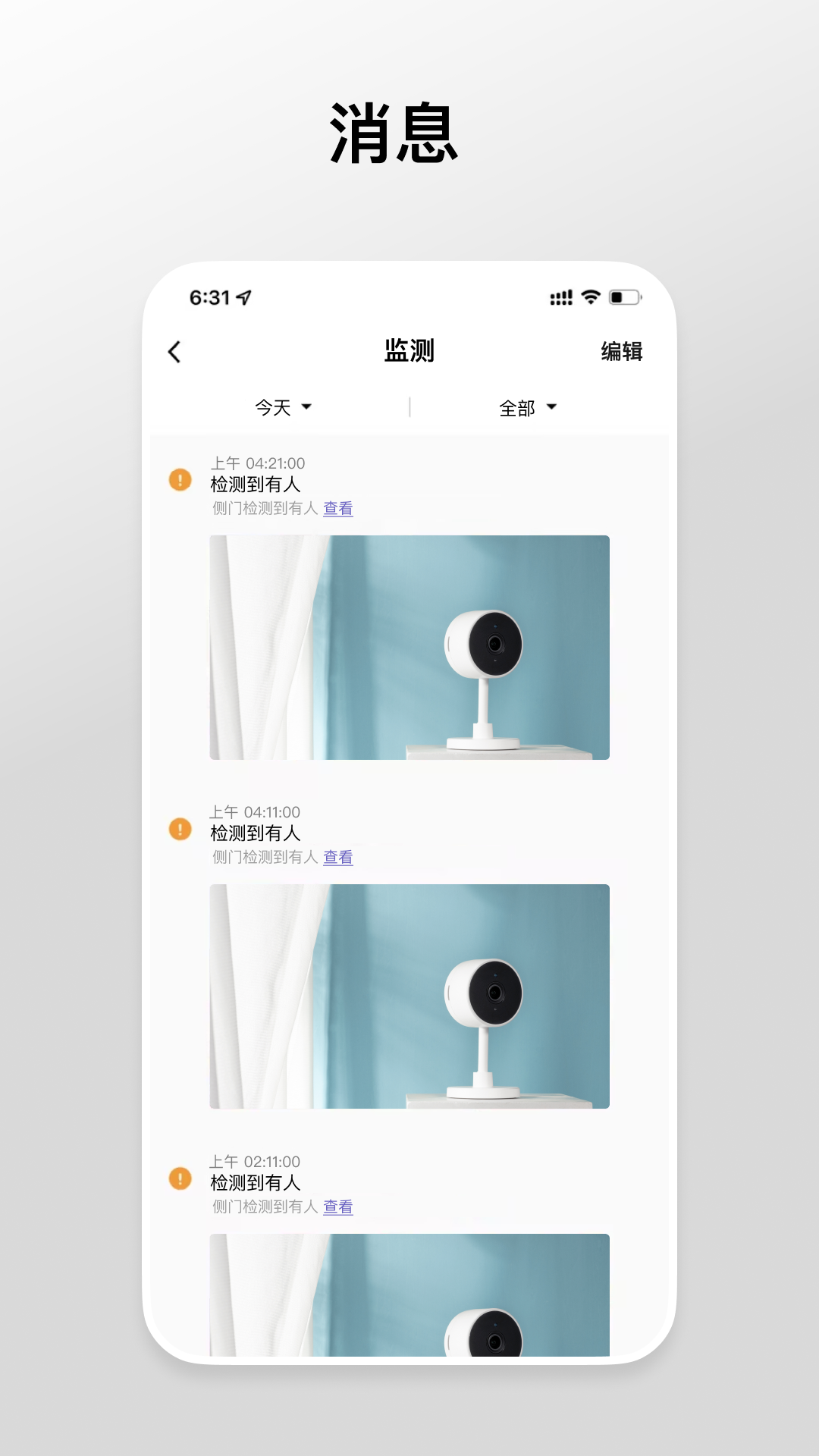 涂鴉攝像機 v2.7.0 安卓版 1