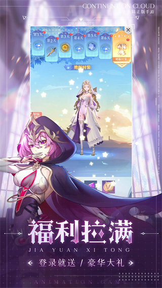 云上大陸九游版 v1.0.2 安卓版 4