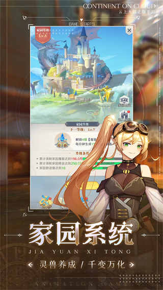 云上大陸九游版 v1.0.2 安卓版 2