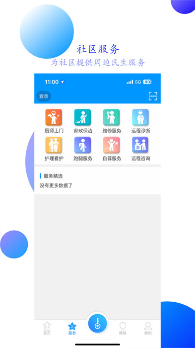 智之屋 v5.2.10.18 最新版 0