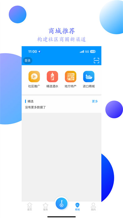 智之屋 v5.2.10.18 最新版 1