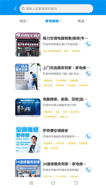 易家人智慧社區(qū)服務平臺 v4.3.9 安卓官方版 1
