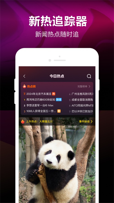 騰訊微視iphone版 v8.132.1 官方蘋果手機版 2