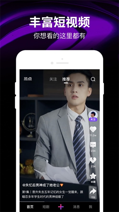 騰訊微視iphone版 v8.132.1 官方蘋果手機版 3