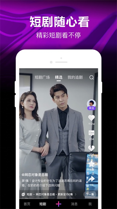 騰訊微視iphone版 v8.132.1 官方蘋果手機版 0