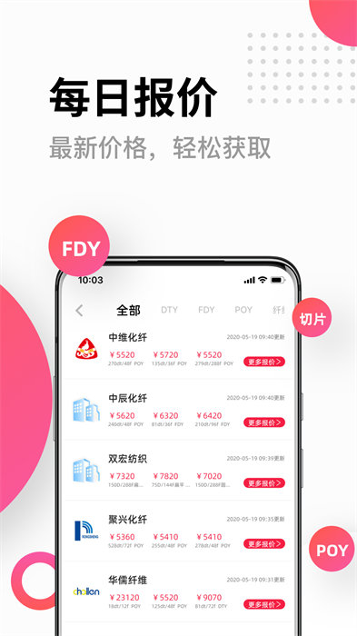 化纖邦官方版 v5.62.0 安卓版 0