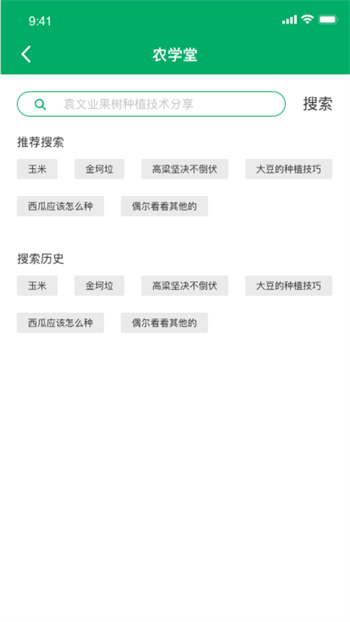 心農(nóng)服客戶(hù)端 v1.5.8 安卓版 3