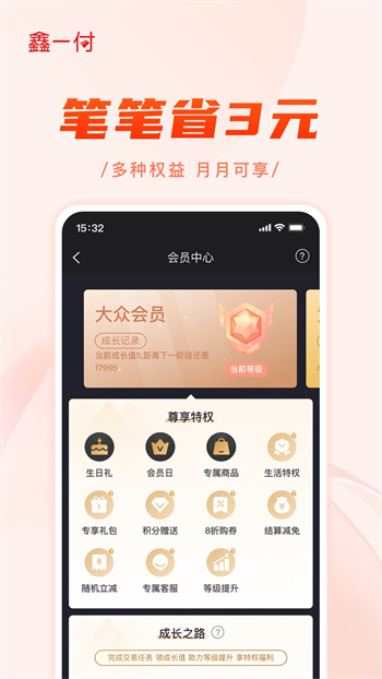 鑫一付官方版 v3.4.2 安卓版 2