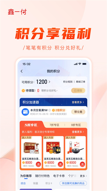 鑫一付官方版 v3.4.2 安卓版 1