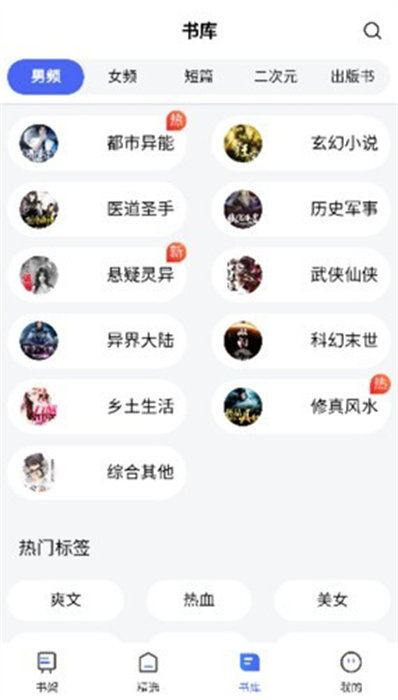 隨閱小說大全 v1.5.8 手機(jī)版 3