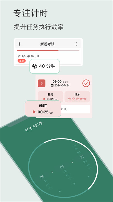 有個(gè)計(jì)劃 v8.1 安卓版 3
