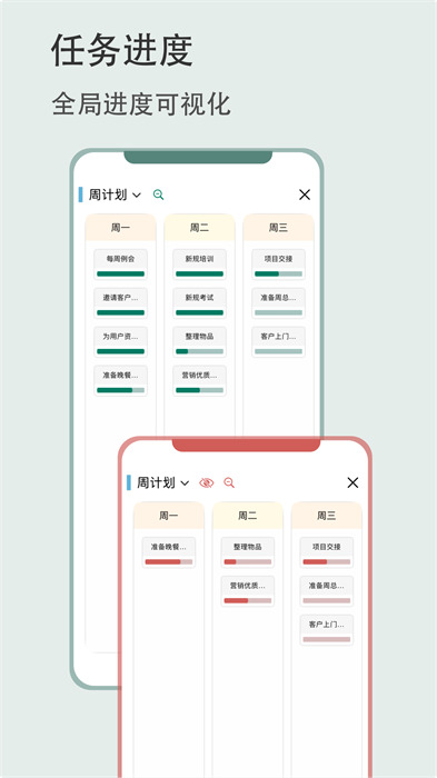 有個(gè)計(jì)劃 v8.1 安卓版 0