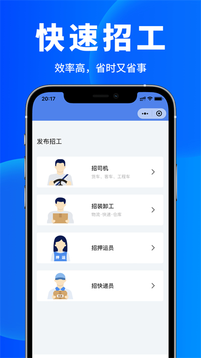 車(chē)小聘官方版 v3.9.55 安卓版 2