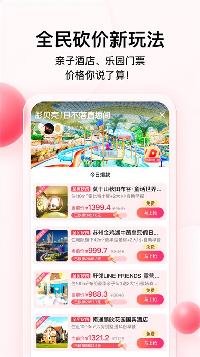 彩貝殼手機版 v5.7.6 安卓版 0