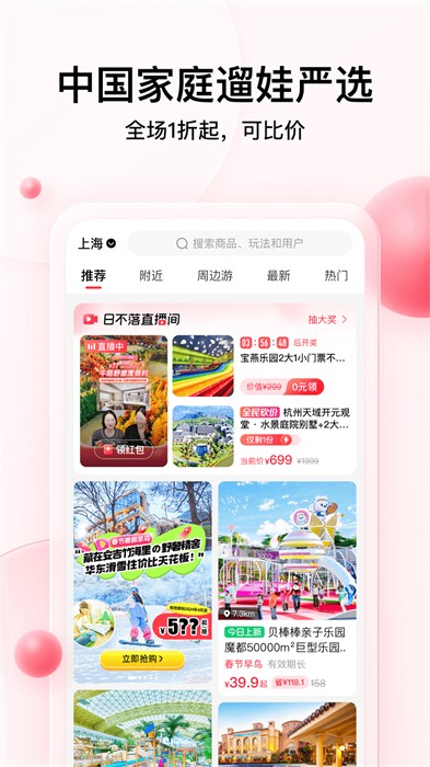 彩貝殼手機版 v5.7.6 安卓版 2