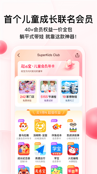 彩貝殼手機版 v5.7.6 安卓版 3