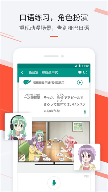 最最日語app v7.104 官方安卓版 1