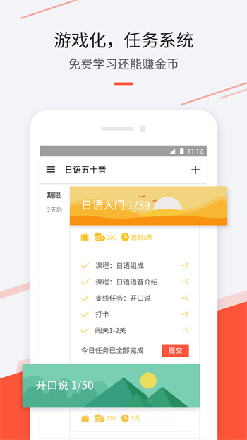 最最日語app v7.104 官方安卓版 3