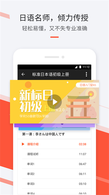 最最日語app v7.104 官方安卓版 2
