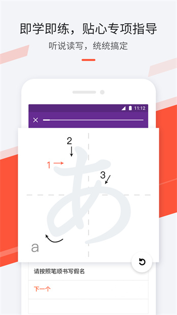 最最日語app v7.104 官方安卓版 0