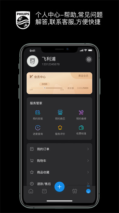 飛利浦水健康 v2.0.86 安卓版 0