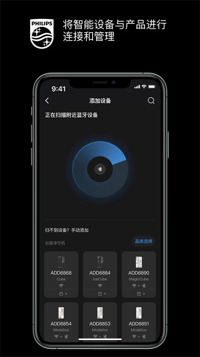飛利浦水健康 v2.0.86 安卓版 1