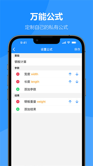 建工專(zhuān)家手機(jī)版 v1.7.9 安卓版 1
