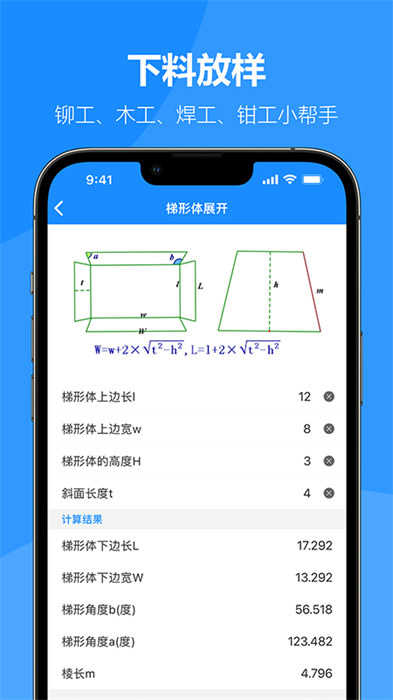 建工專(zhuān)家手機(jī)版 v1.7.9 安卓版 0