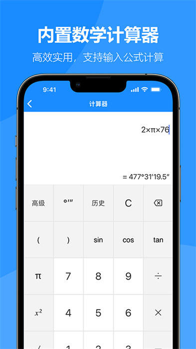 建工專(zhuān)家手機(jī)版 v1.7.9 安卓版 3