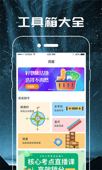 手電筒測距 v7.5.8 安卓版 3