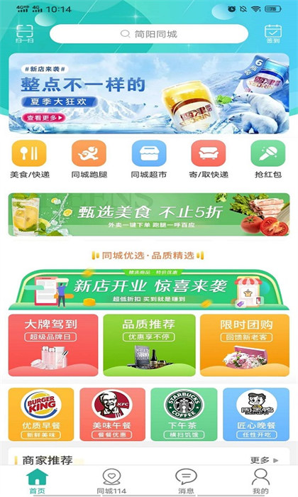 簡(jiǎn)陽(yáng)同城