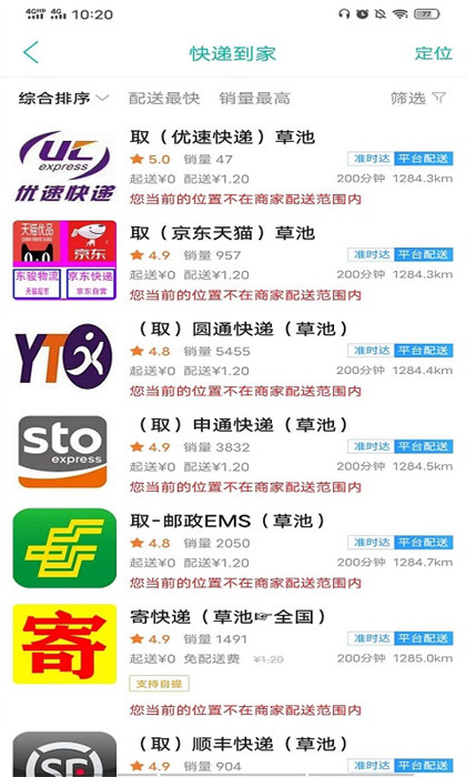 簡(jiǎn)陽(yáng)同城 v11.8.1 安卓版 1