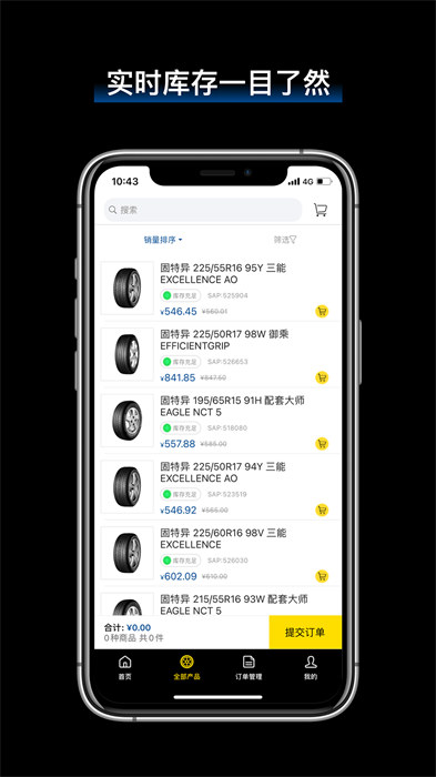 飛足e購 v2.7.4 最新版 0