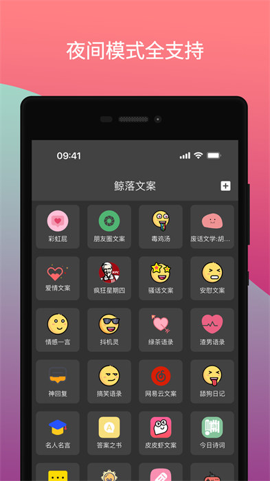 鯨落文案 v2.1.9 安卓版 2