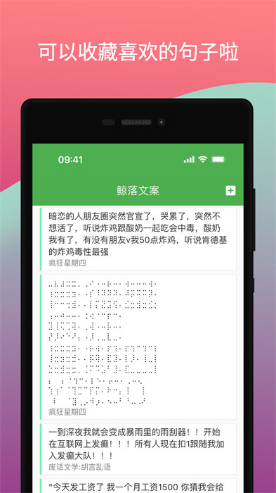 鯨落文案 v2.1.9 安卓版 1