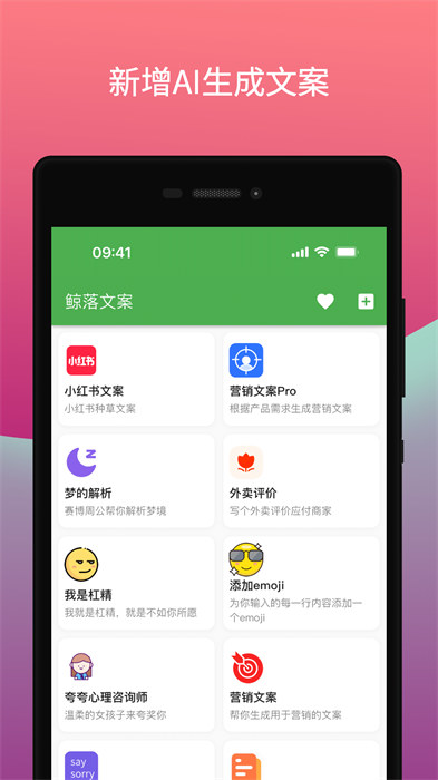 鯨落文案 v2.1.9 安卓版 0