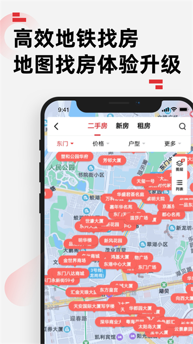 樂有家租房最新版 v8.9.8 安卓版 3