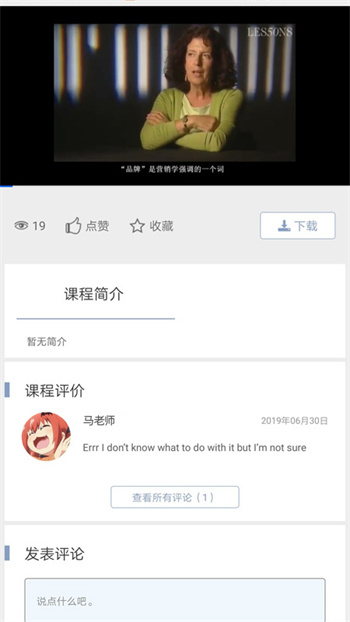 正通學(xué)院 v1.5 安卓版 3