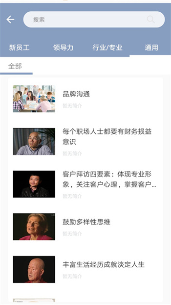 正通學(xué)院 v1.5 安卓版 0