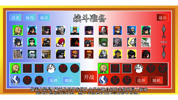 像素火影電腦版 v2.0.1.4 最新版 3