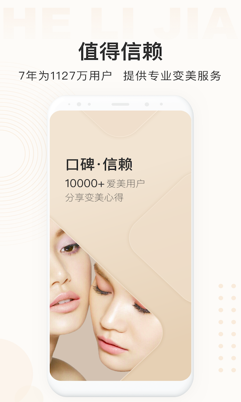 河貍家平臺(tái) v5.50.0 安卓版 0
