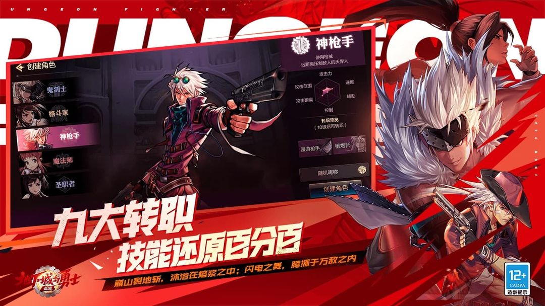 dnf手游正式服 v101.0.2.0 安卓版 4