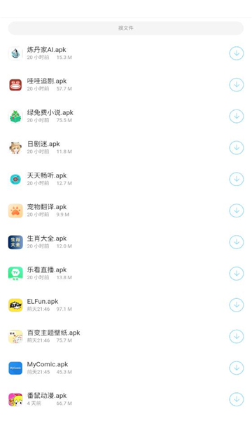 耗子軟件庫(kù) v3.0 安卓版 0