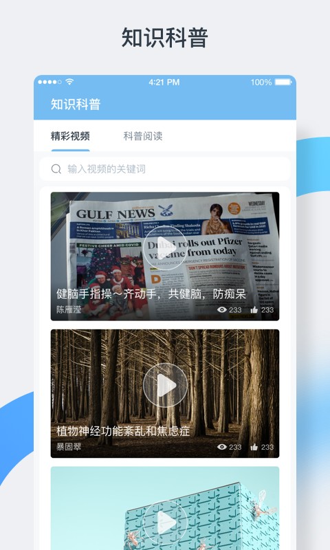 中正醫(yī)生app4