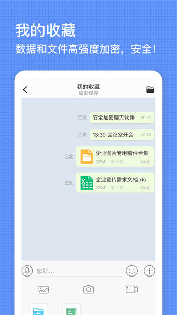 安信通 v2.8.1.230911 安卓版 1