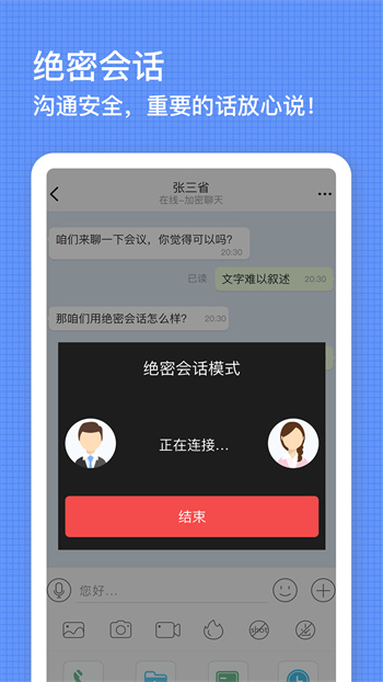 安信通 v2.8.1.230911 安卓版 2