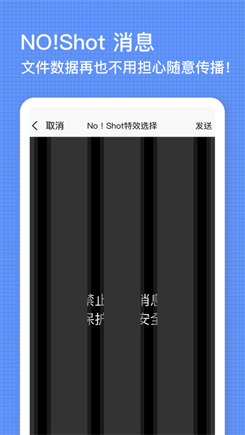 安信通 v2.8.1.230911 安卓版 3