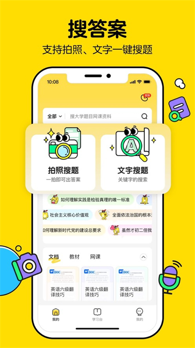 不掛科官方ios版 v3.1.82 iphone版 2