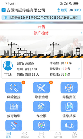 微安全網(wǎng)鴿最新版 v2.1.57 安卓版 2